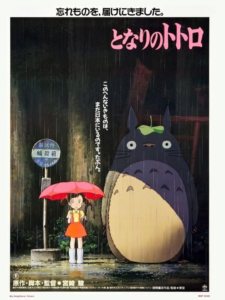 My Neighbor Totoro